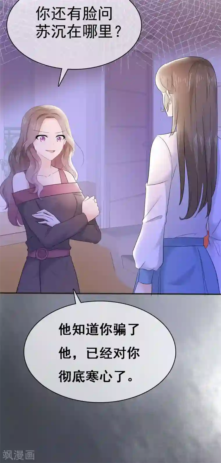 她住在你心里好多年第9话 防火防盗防闺蜜