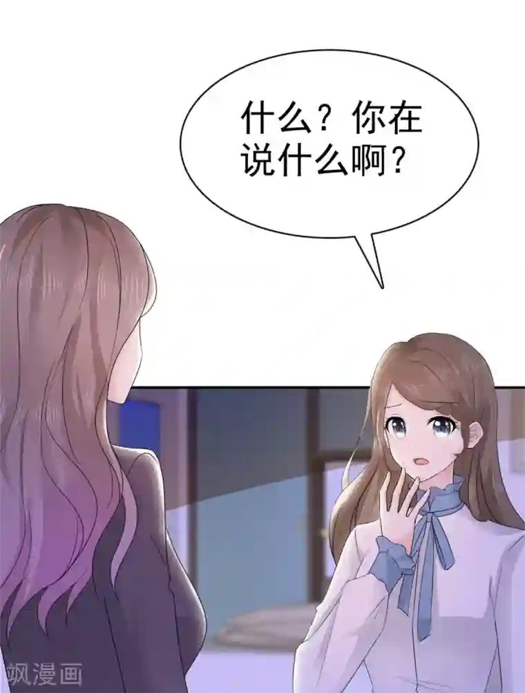 她住在你心里好多年第9话 防火防盗防闺蜜