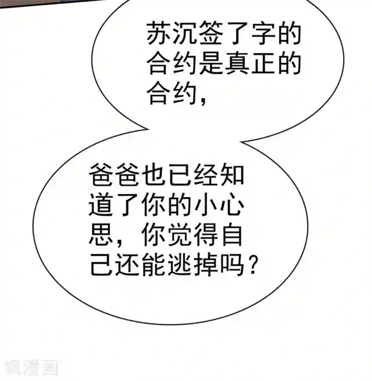 她住在你心里好多年第9话 防火防盗防闺蜜