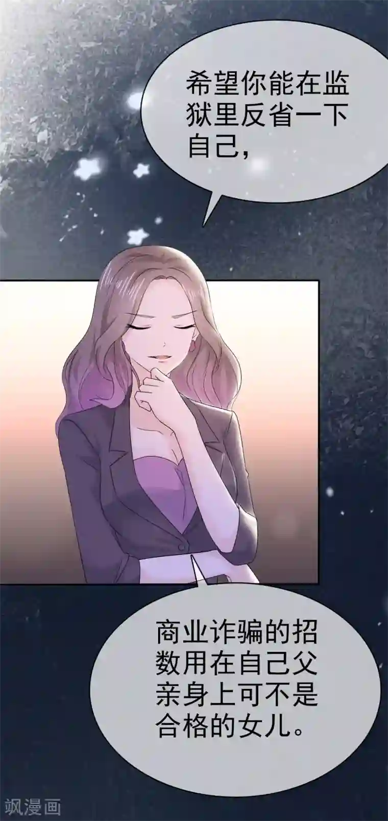 她住在你心里好多年第9话 防火防盗防闺蜜