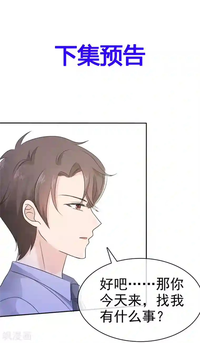 她住在你心里好多年第9话 防火防盗防闺蜜