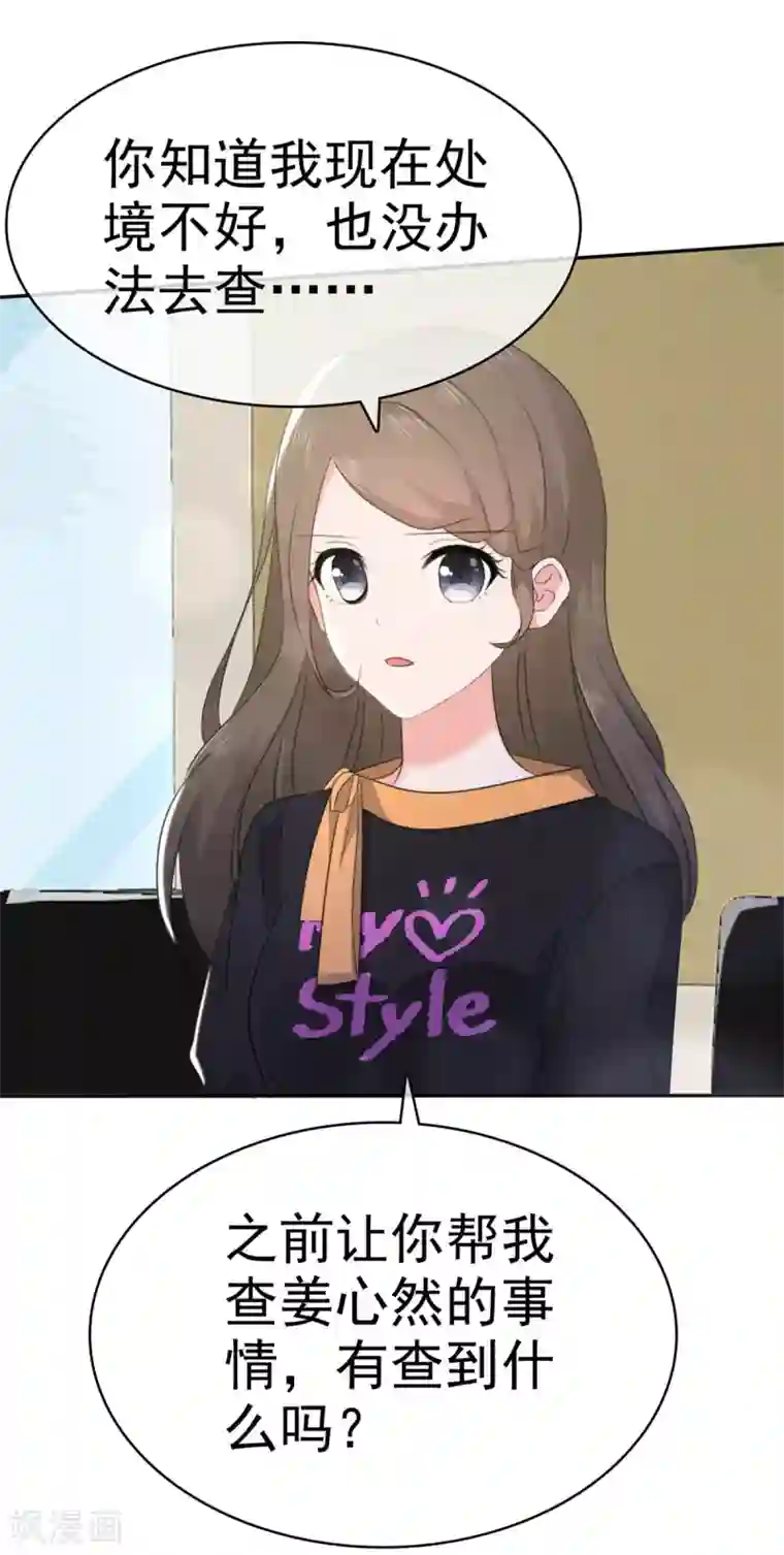 她住在你心里好多年第9话 防火防盗防闺蜜