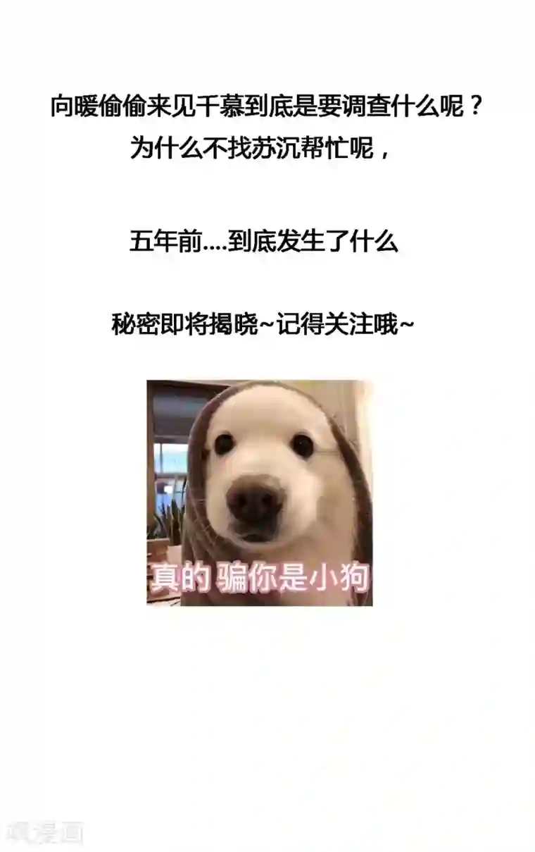 她住在你心里好多年第9话 防火防盗防闺蜜