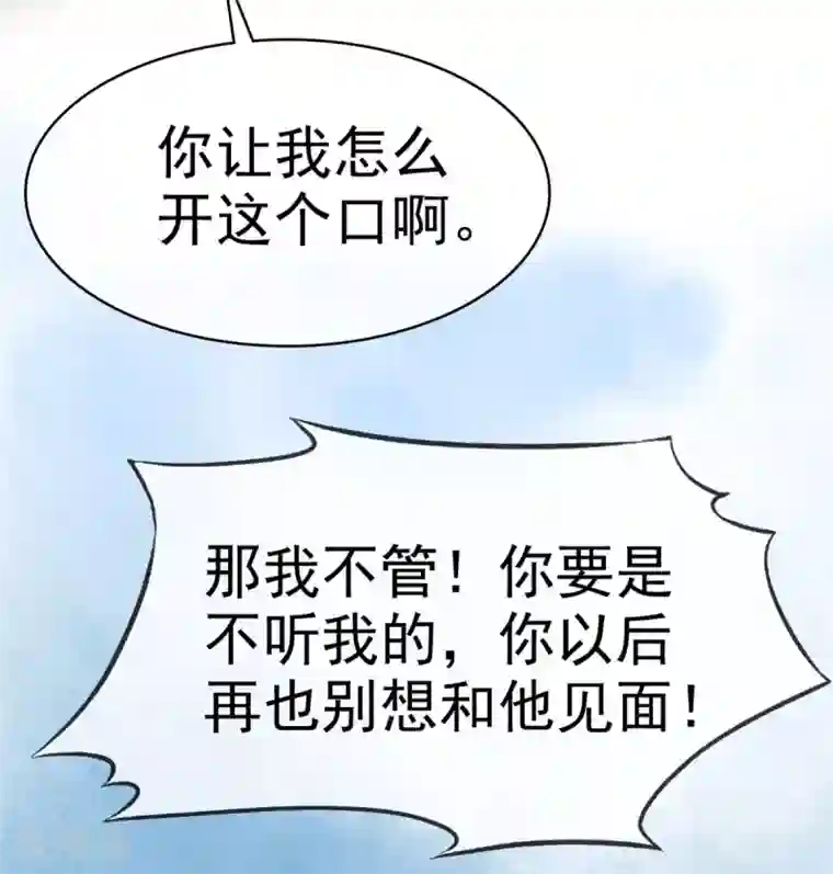 她住在你心里好多年第9话 防火防盗防闺蜜