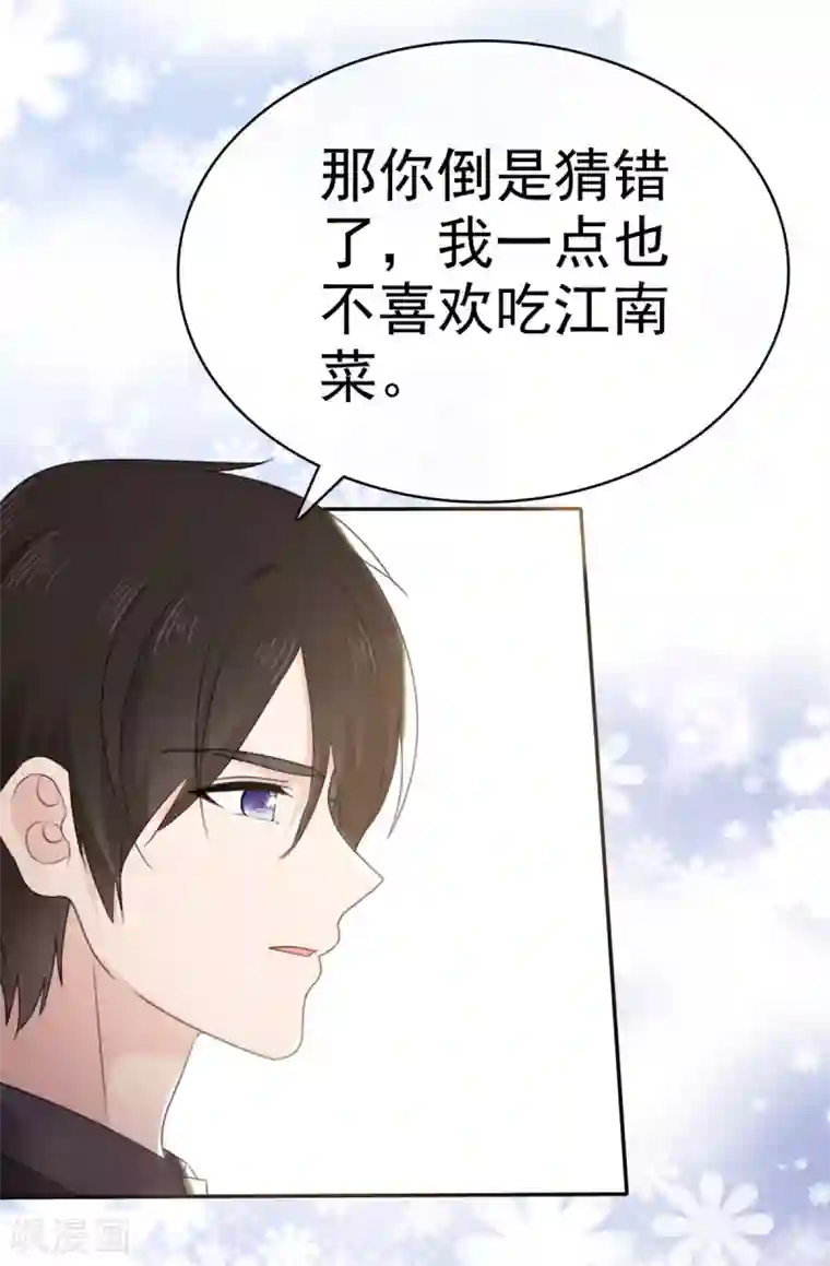 她住在你心里好多年第11话 你找人监视我？