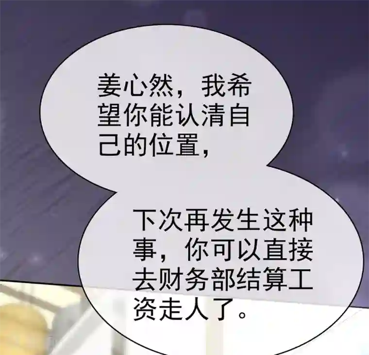 她住在你心里好多年第11话 你找人监视我？