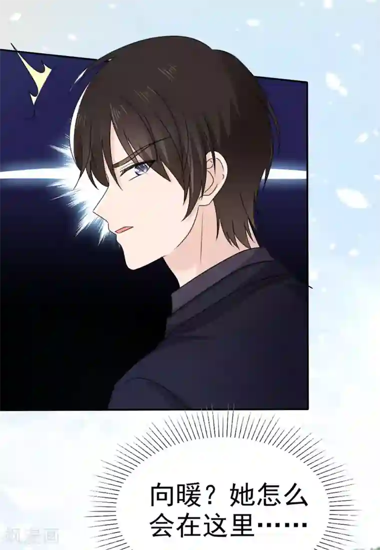 她住在你心里好多年第11话 你找人监视我？