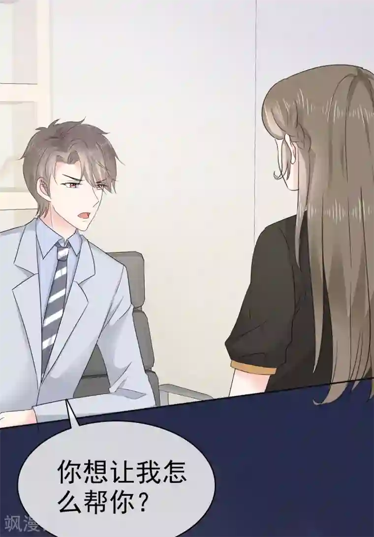 她住在你心里好多年第11话 你找人监视我？