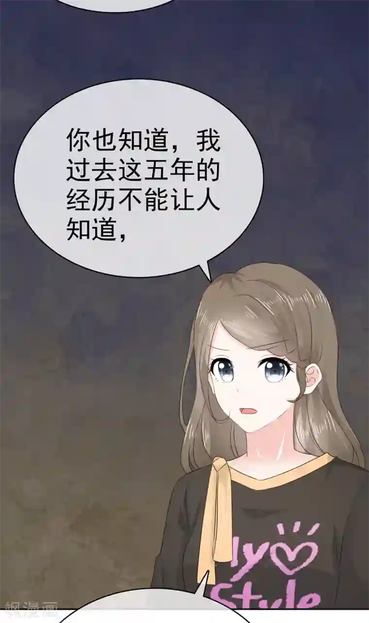 她住在你心里好多年第11话 你找人监视我？