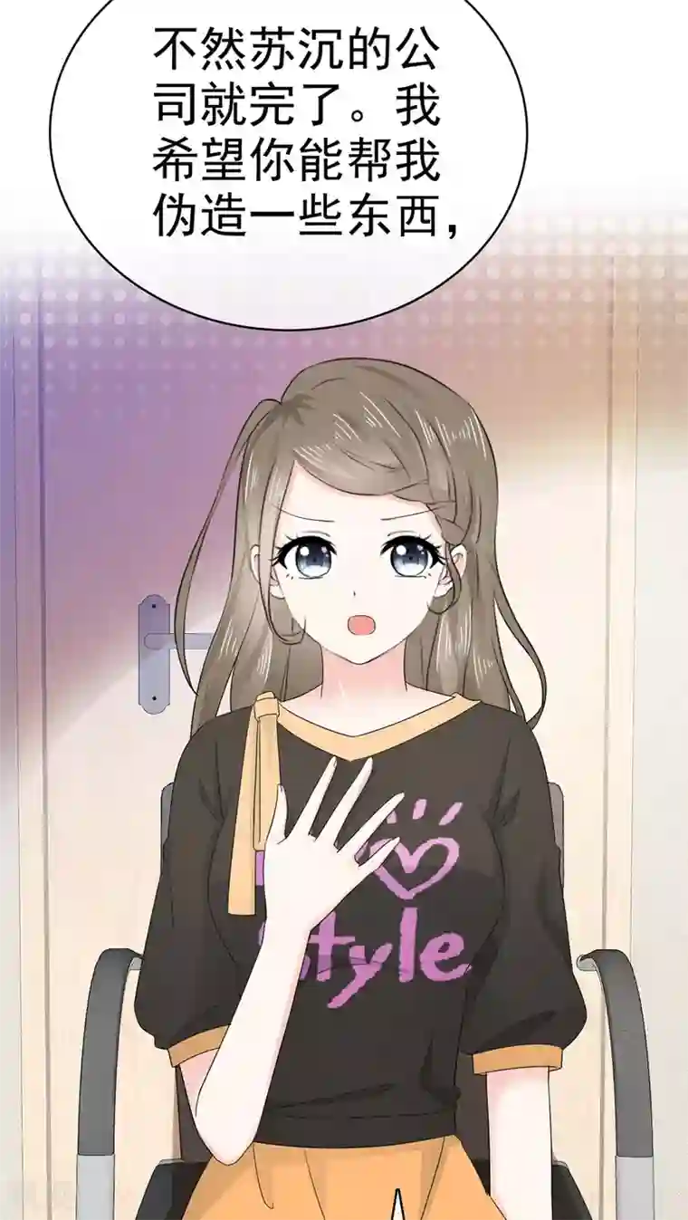 她住在你心里好多年第11话 你找人监视我？