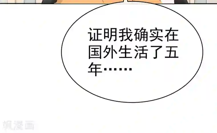 她住在你心里好多年第11话 你找人监视我？