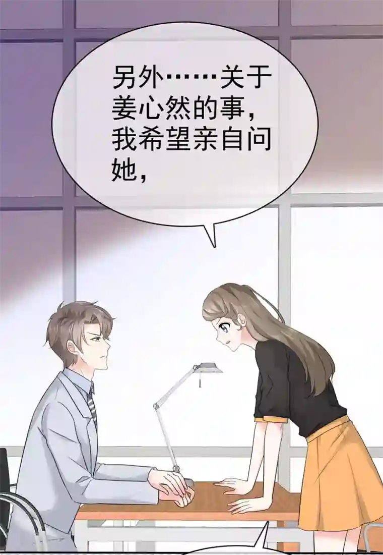 她住在你心里好多年第11话 你找人监视我？