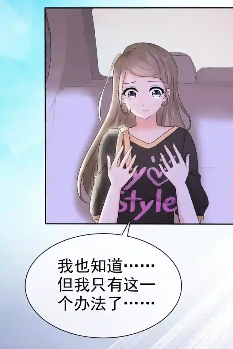 她住在你心里好多年第11话 你找人监视我？