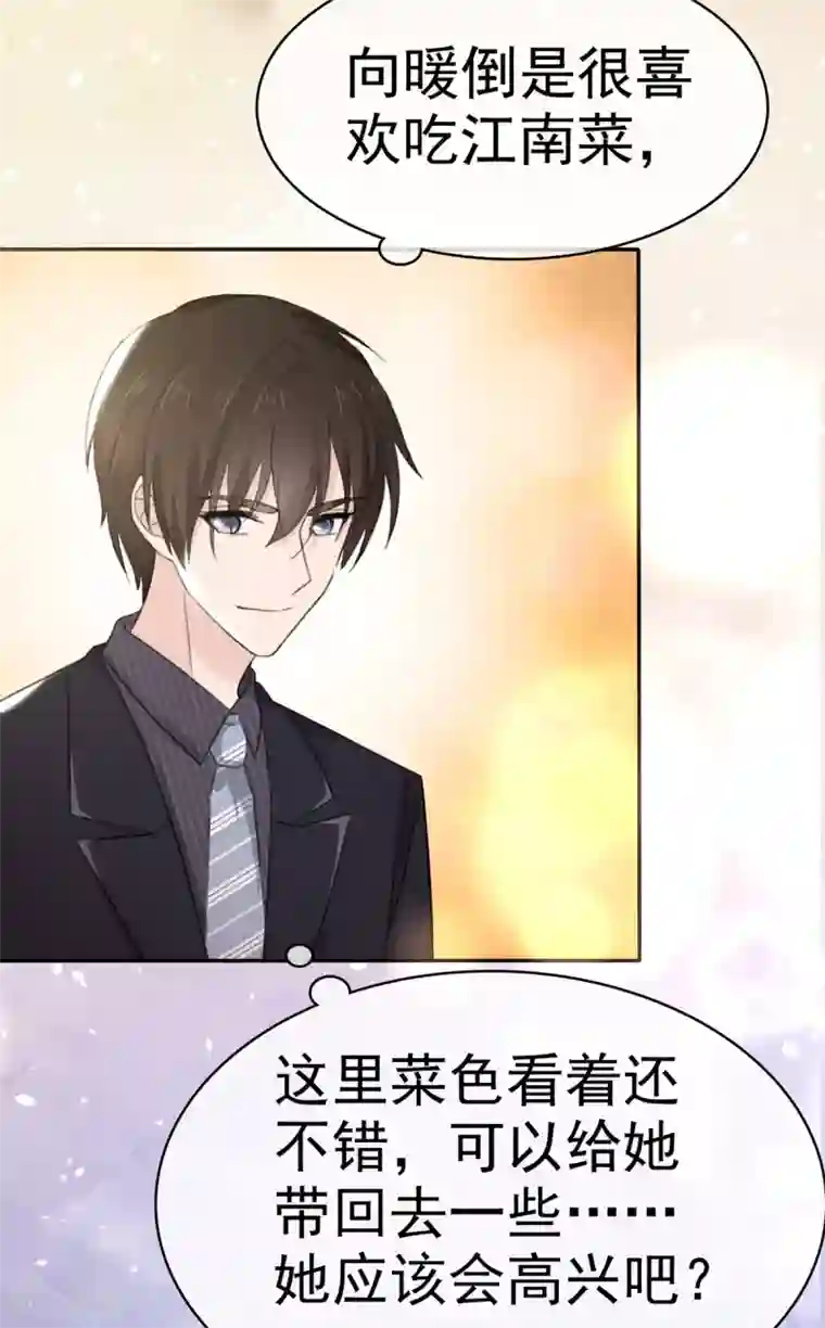 她住在你心里好多年第11话 你找人监视我？