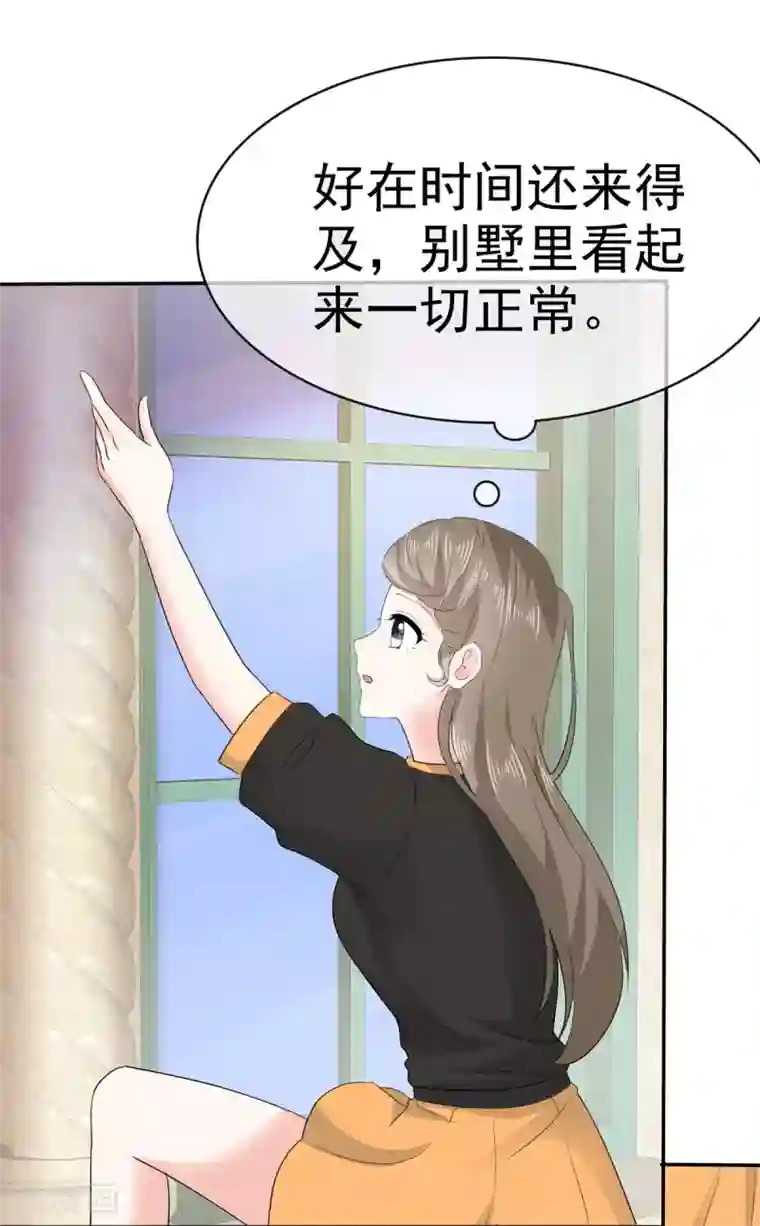 她住在你心里好多年第11话 你找人监视我？