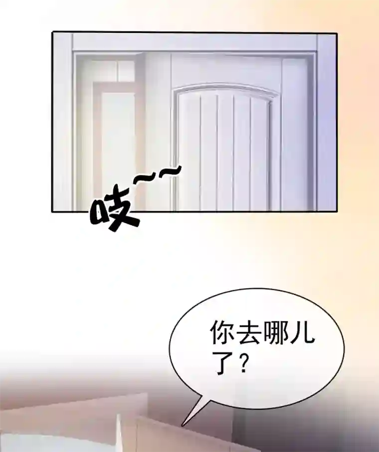 她住在你心里好多年第11话 你找人监视我？