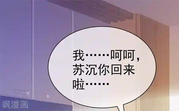 她住在你心里好多年第11话 你找人监视我？