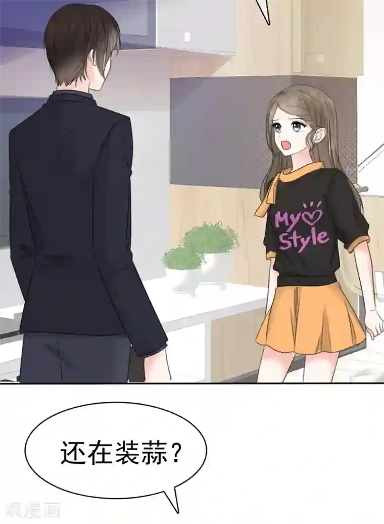 她住在你心里好多年第11话 你找人监视我？