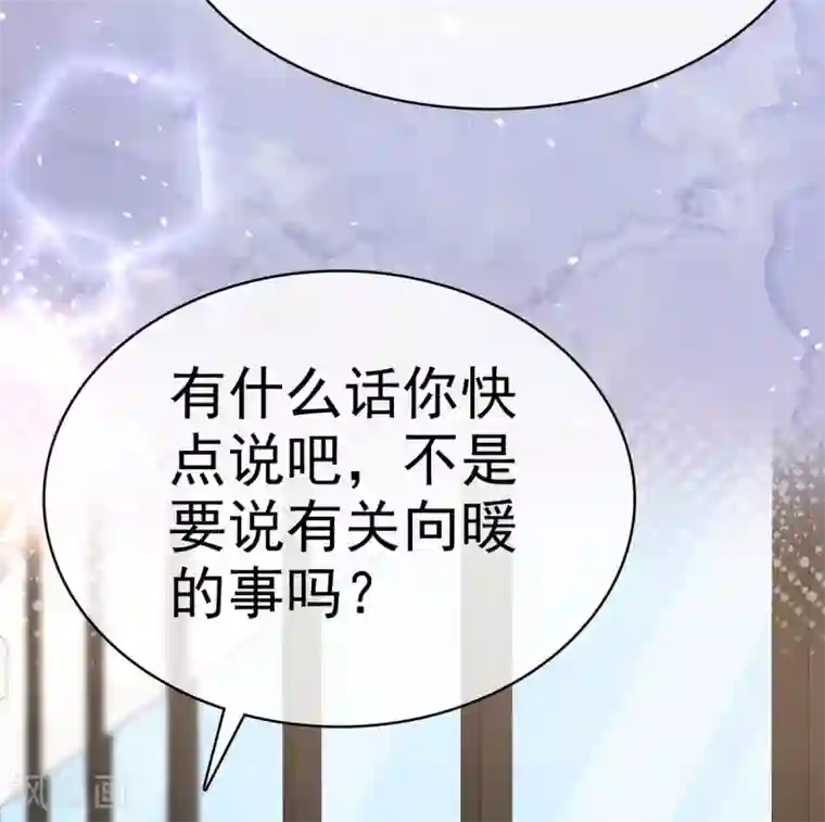 她住在你心里好多年第11话 你找人监视我？