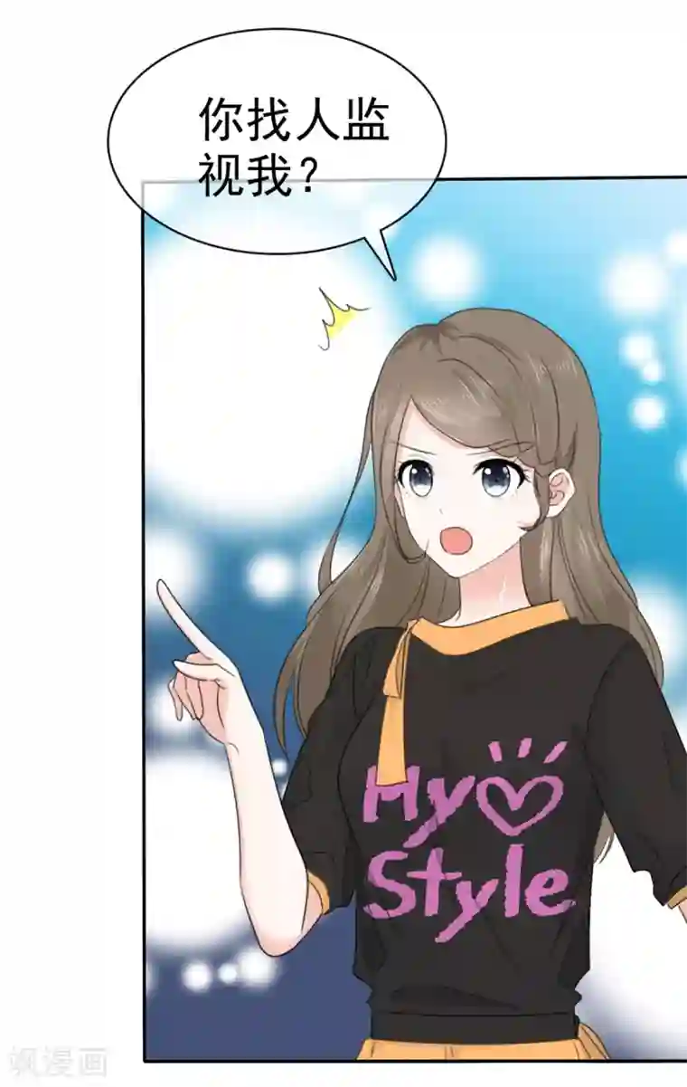 她住在你心里好多年第11话 你找人监视我？