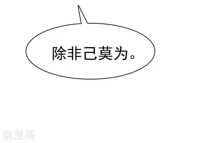 她住在你心里好多年第11话 你找人监视我？