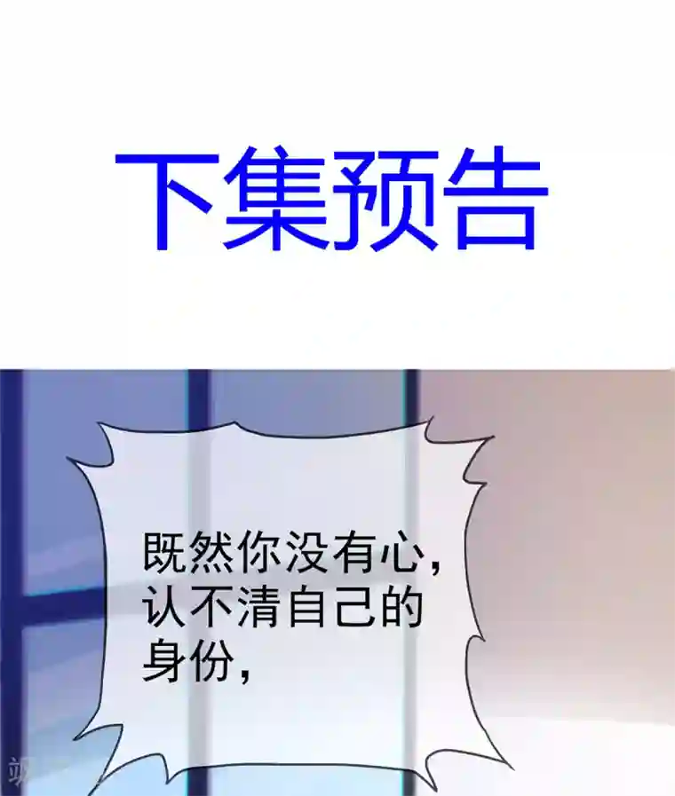 她住在你心里好多年第11话 你找人监视我？