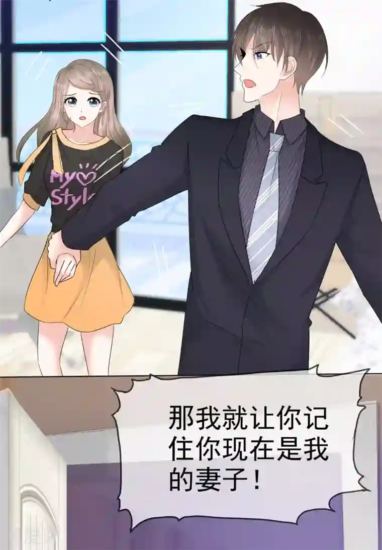 她住在你心里好多年第11话 你找人监视我？