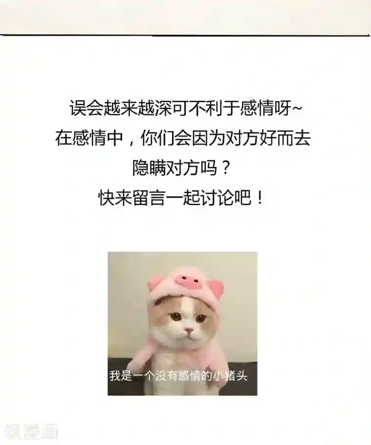 她住在你心里好多年第11话 你找人监视我？