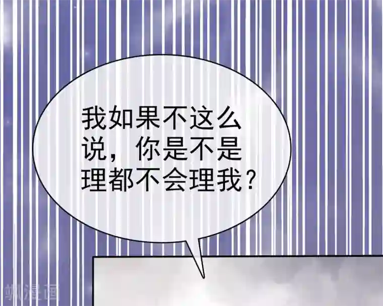 她住在你心里好多年第11话 你找人监视我？