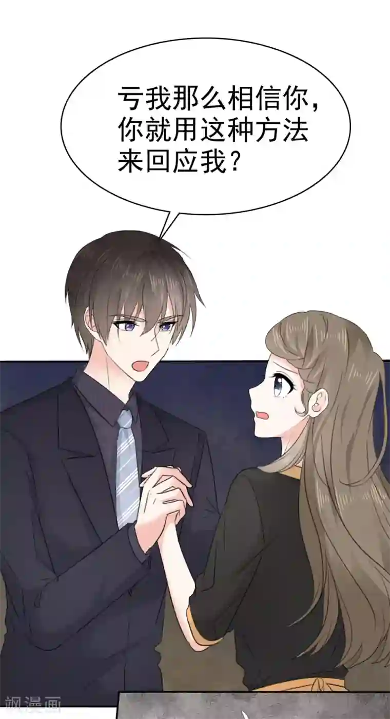 她住在你心里好多年第12话 离别的男人远点