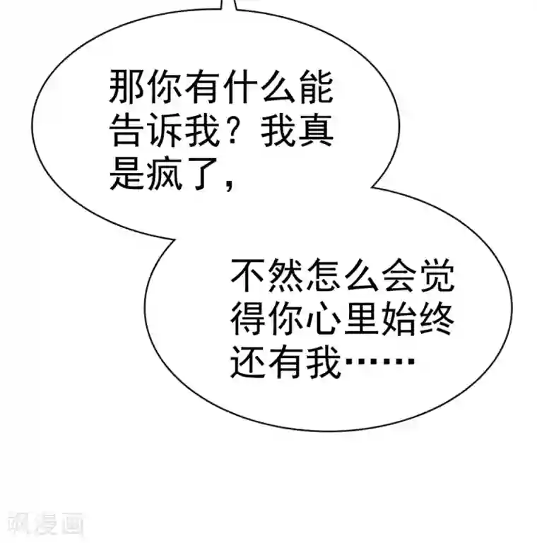 她住在你心里好多年第12话 离别的男人远点