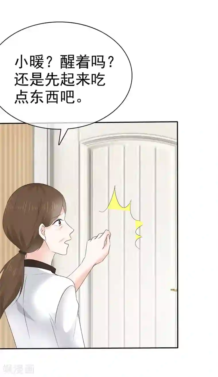 她住在你心里好多年第12话 离别的男人远点