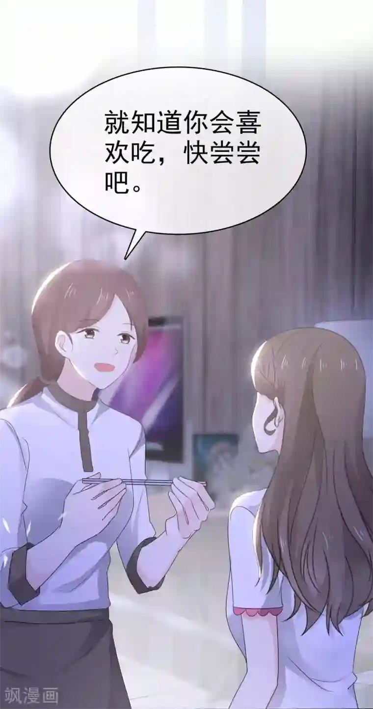 她住在你心里好多年第12话 离别的男人远点