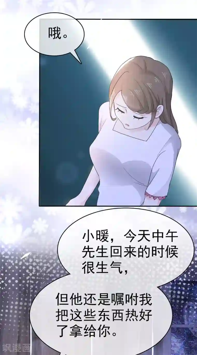 她住在你心里好多年第12话 离别的男人远点