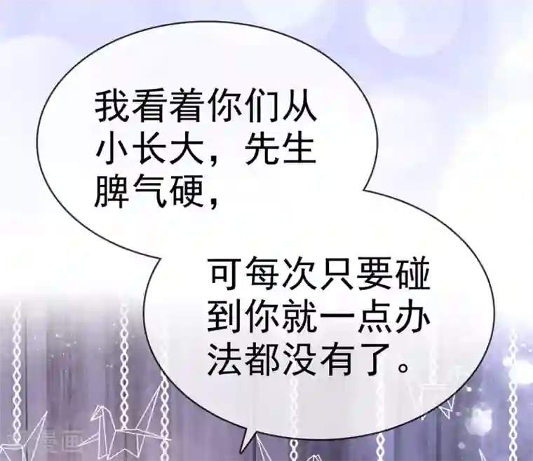 她住在你心里好多年第12话 离别的男人远点