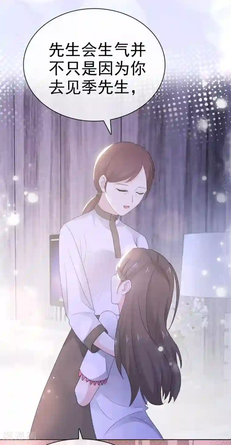 她住在你心里好多年第12话 离别的男人远点