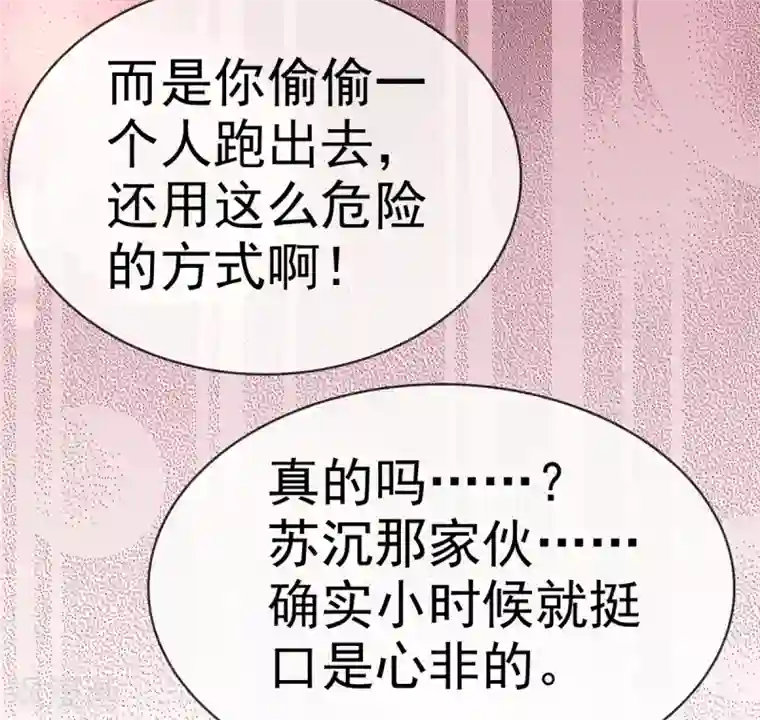 她住在你心里好多年第12话 离别的男人远点