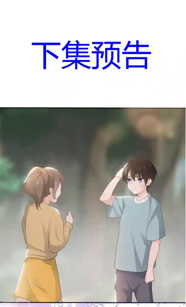 她住在你心里好多年第12话 离别的男人远点