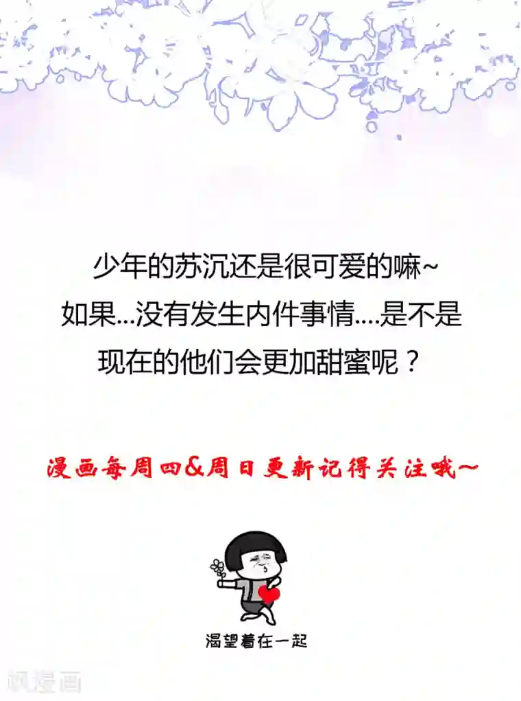 她住在你心里好多年第12话 离别的男人远点