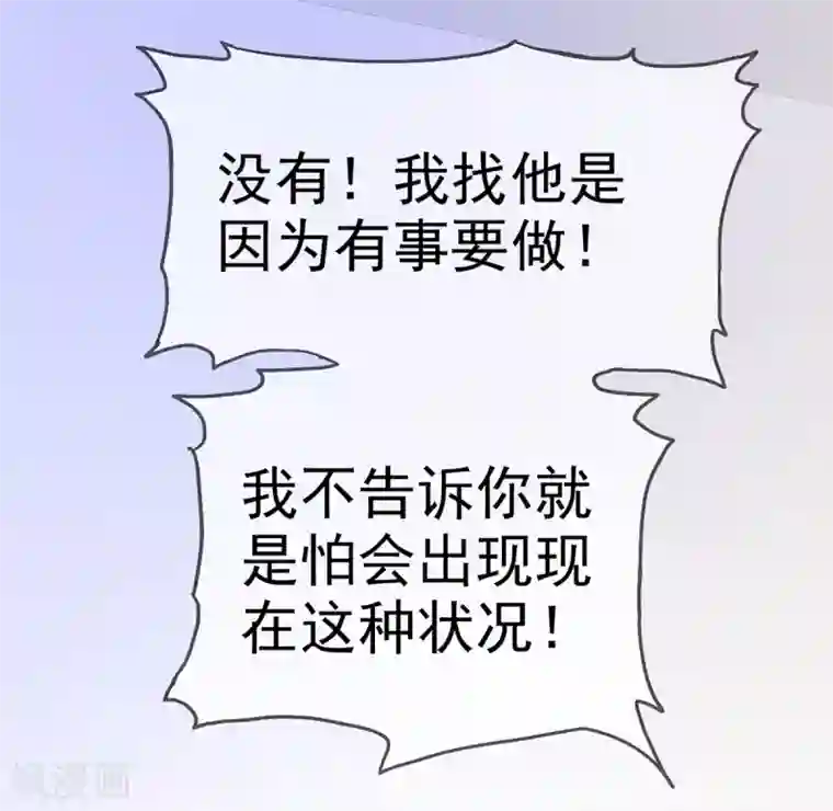 她住在你心里好多年第12话 离别的男人远点