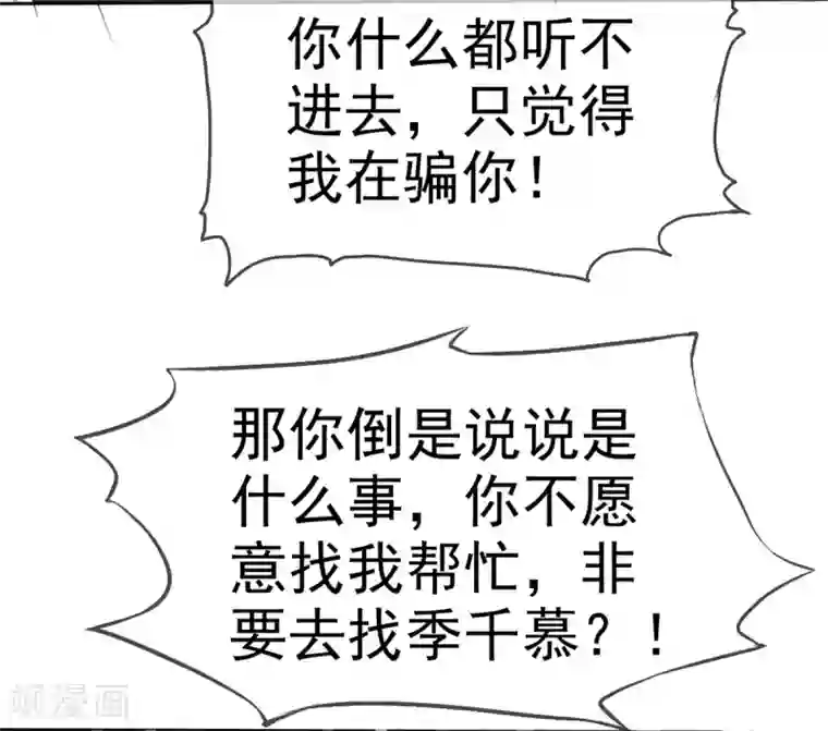 她住在你心里好多年第12话 离别的男人远点