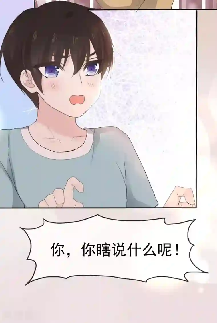 她住在你心里好多年第13话 少年时的玩伴呀