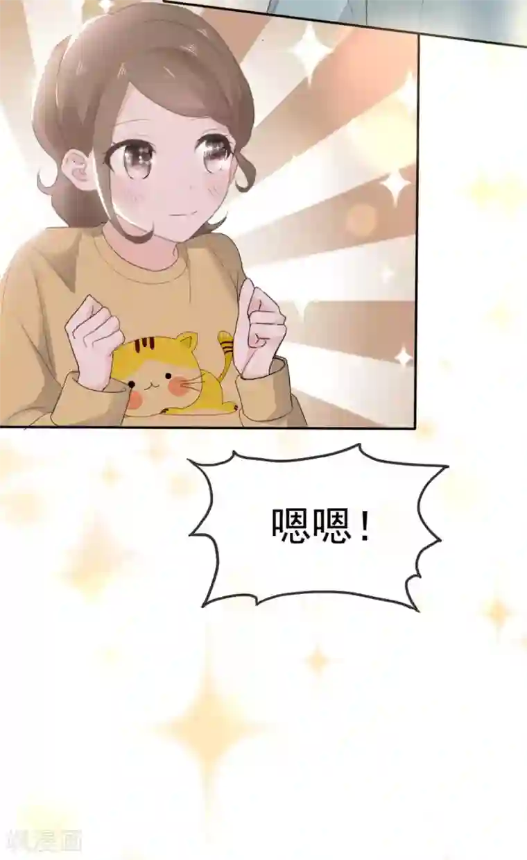 她住在你心里好多年第13话 少年时的玩伴呀