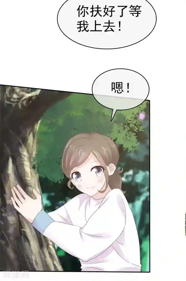 她住在你心里好多年第13话 少年时的玩伴呀