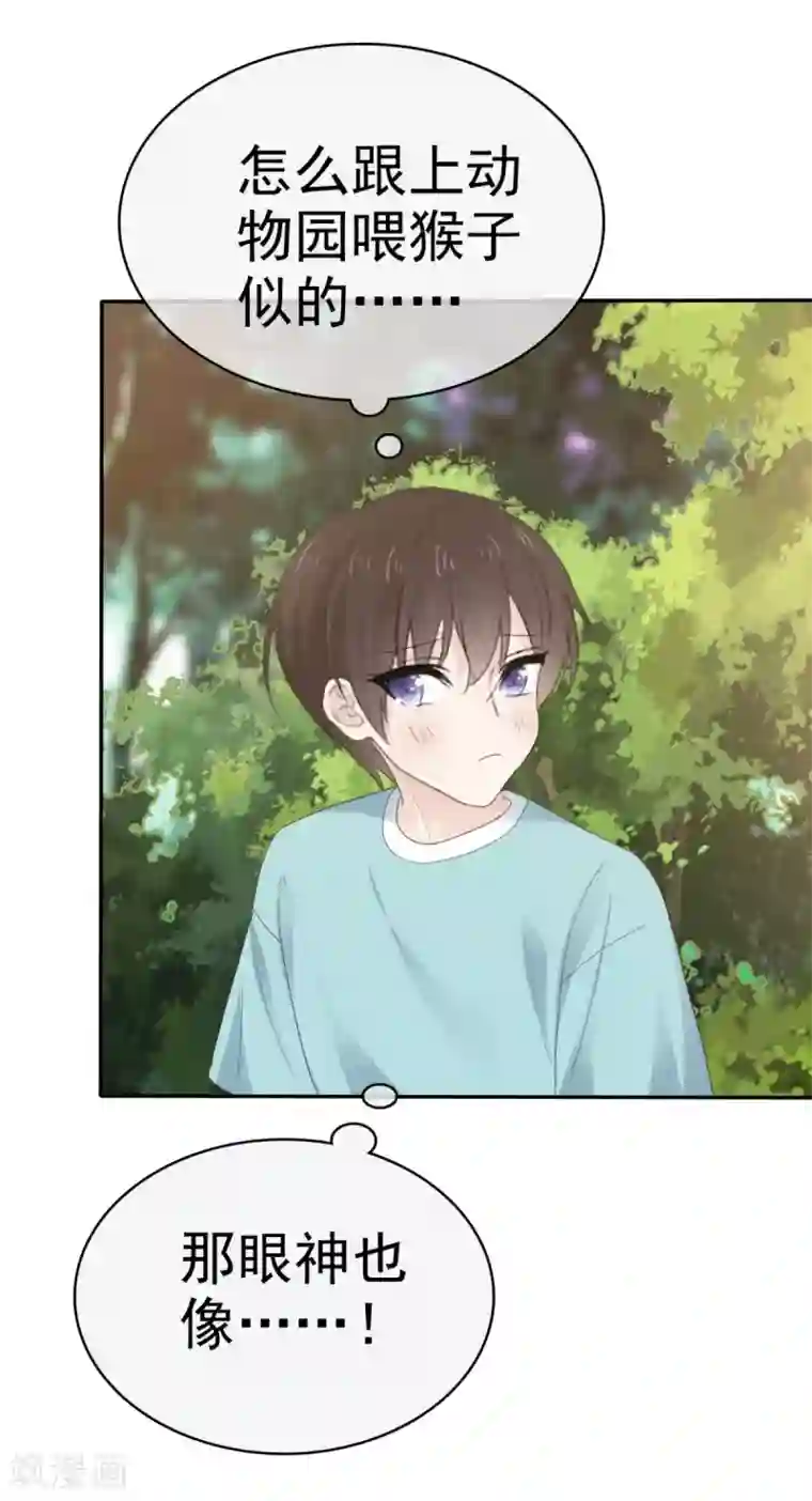 她住在你心里好多年第13话 少年时的玩伴呀