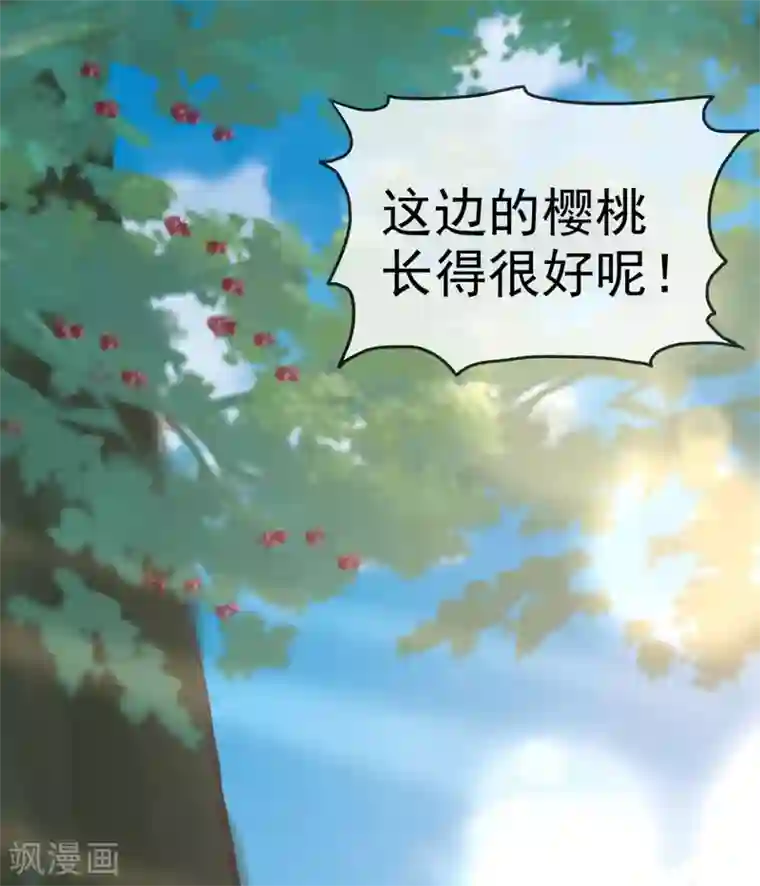 她住在你心里好多年第13话 少年时的玩伴呀