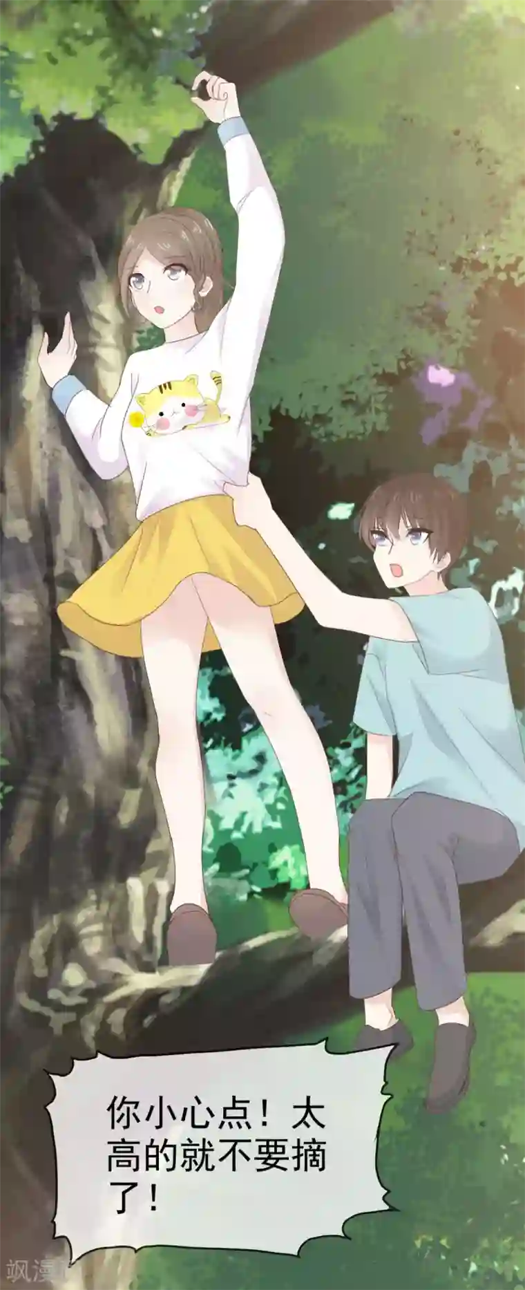 她住在你心里好多年第13话 少年时的玩伴呀