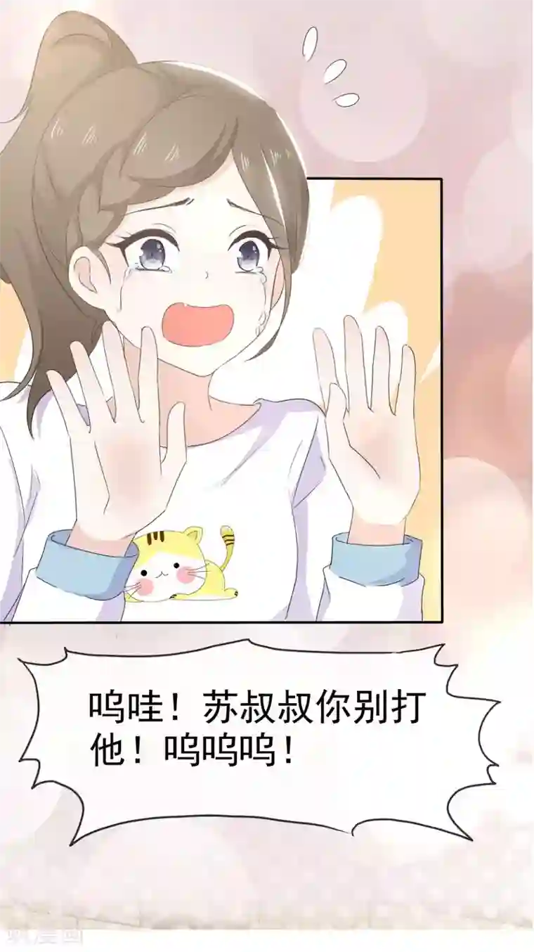 她住在你心里好多年第13话 少年时的玩伴呀