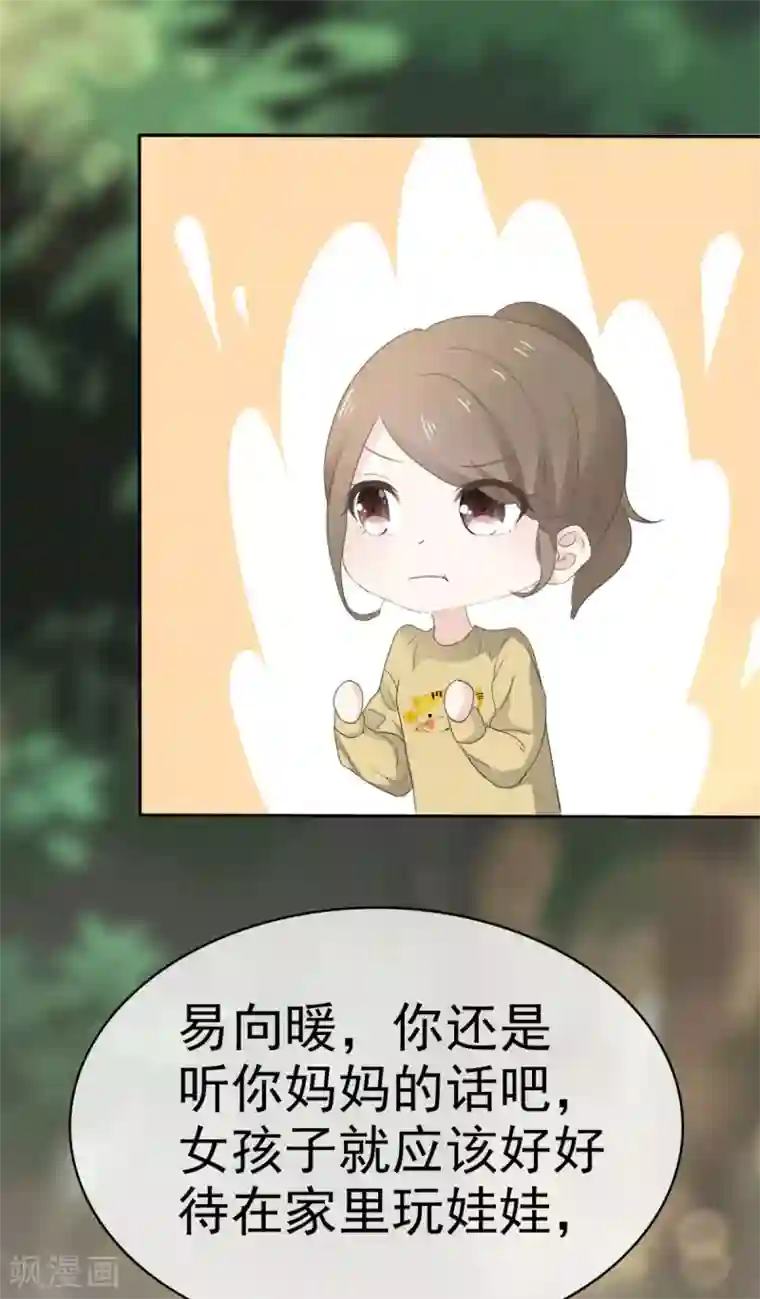 她住在你心里好多年第13话 少年时的玩伴呀