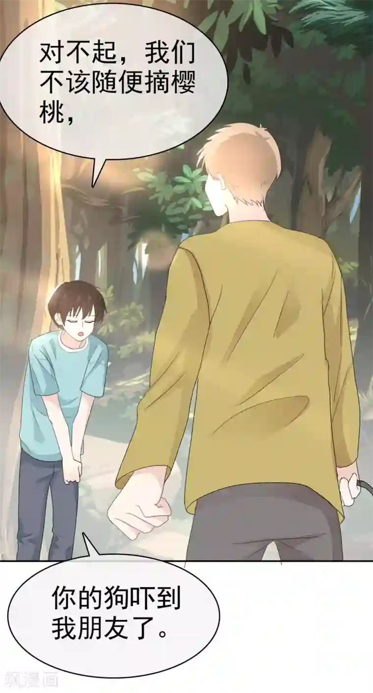 她住在你心里好多年第14话 苏叔叔不要打苏沉